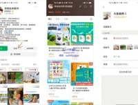 微信视频号带货新手必学教程：从0到1快速入门