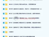 石雪峰初二语文阅读写作直播班