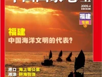 《中国国家地理》2003 – 2022年合集