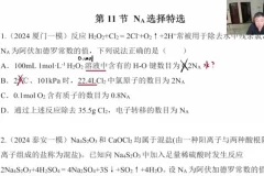2025李政高三化学全年班：实验、原理、有机冲刺特训