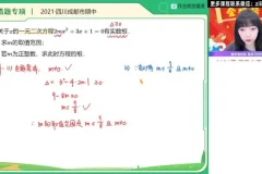 2024初三数学高效提分课程（赵岩）