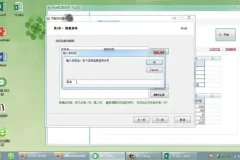 Excel高效汇总技巧：从入门到精通视频教程