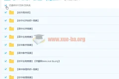 初中高中竞赛全套资料