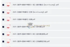 2025版初中数学《领跑中考复习一二轮》