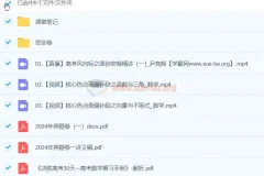 尹亮辉2024高三高考数学密训班