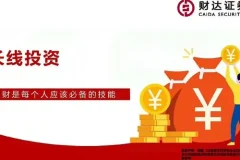 陈凯股票长线价值投资线下班