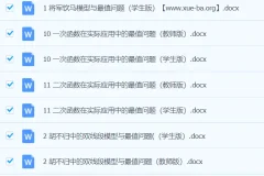 中考数学最值问题讲义（教师版+学生版）