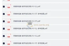 初中数学《思维新观察》