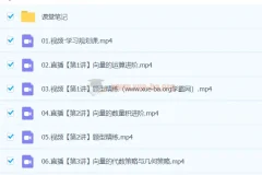 刘天麒高一数学A+春季班课程