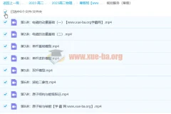 赵星义高二物理寒假班课程