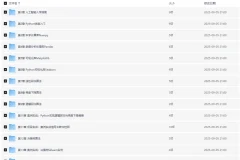 Python数据分析与机器学习实战课程