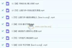 小学语文三年级部编部A+课程（寒+春上） – 苏哲