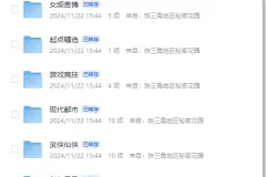 起点爆款小说超级汇总合集