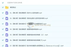 周峤矞高中政治2027届2024 – 2025高一课程（暑假班、寒假班、春季班）