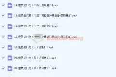 刘勖雯2023高考历史一阶段历史系统班（全国卷+新高考+新教材）