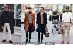 《直男穿搭指南》：全场合覆盖，全面提升着装品味