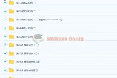 邓诚 高一数学必修三预习领先与目标满分班（人教版）
