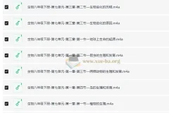 主播棠嘉《初中课本精读（小四门“史地政生”+学霸笔记）》395节课程