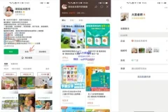 微信视频号带货新手必学教程：从0到1快速入门