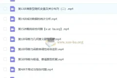 杨震高二数学全年课程（2025年暑假、秋季、寒假、春季）