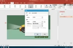 PPT制作从入门到精通：实用技巧全攻略