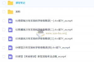 郭莹初三化学中考密训班