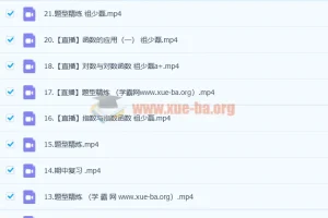 2023高一数学祖少磊尖端A+暑假班、秋季班课程