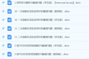 中考数学最值问题讲义（教师版+学生版）