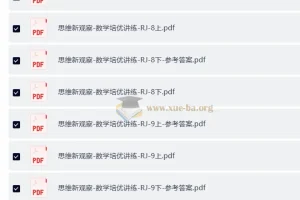 初中数学《思维新观察》