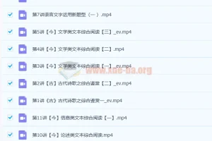 谢欣然2022届高考语文一轮二轮复习联报课程