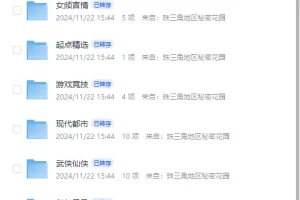 起点爆款小说超级汇总合集