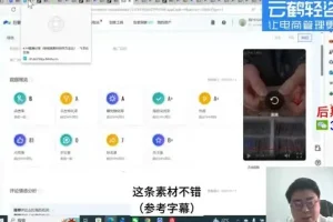 抖音短视频爆款制作与破圈策略课程