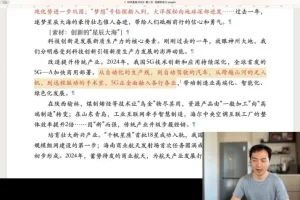 2025高考语文时评精讲：杨洋5天冲刺高分技巧课程