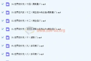 刘勖雯2023高考历史一阶段历史系统班（全国卷+新高考+新教材）