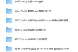 SRE+AI智能运维架构班