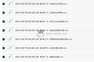 主播棠嘉《初中课本精读（小四门“史地政生”+学霸笔记）》395节课程