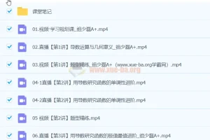 祖少磊2024高二数学A+春季班