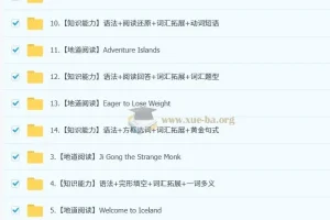 刘飞飞初二英语读写素养培训班（秋上·全国版）
