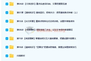 石雪峰初二语文阅读写作直播班