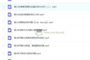 杨震高二数学全年课程（2025年暑假、秋季、寒假、春季）