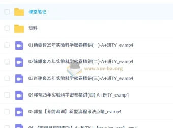 郭莹初三化学中考密训班