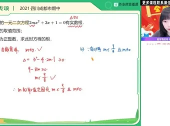 2024初三数学高效提分课程（赵岩）