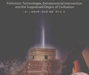 《被禁止的历史》：揭秘历史上被禁止或压制的知识与事件