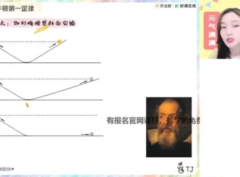 2025届高一物理暑假尖端系统课-胡婷主讲