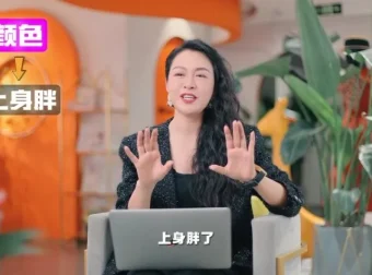 岳文丽形象美学54课：一站式实现从穿搭到妆容的形象蜕变