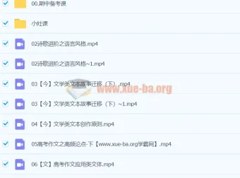 2024高三高考语文陈瑞春秋季班课程