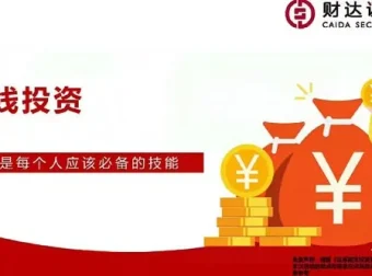 陈凯股票长线价值投资线下班