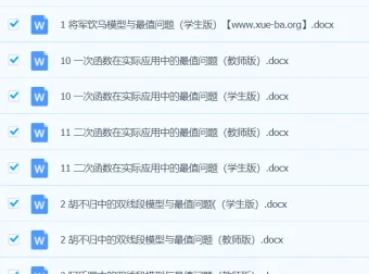 中考数学最值问题讲义（教师版+学生版）