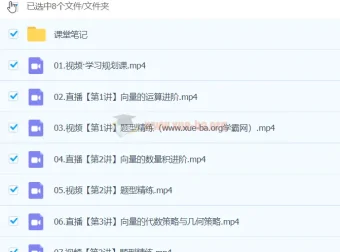 刘天麒高一数学A+春季班课程