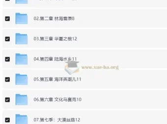 地理大百科启蒙动画《地理八分钟》